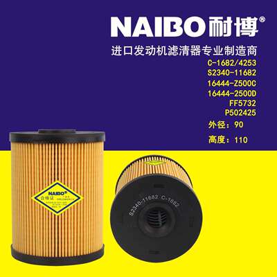 C-1682柴滤 c-4253 S23401-1682 16444-Z500C P502425