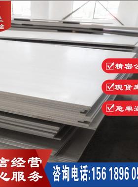 供应NO8020不锈钢板NO8020不锈钢棒圆棒