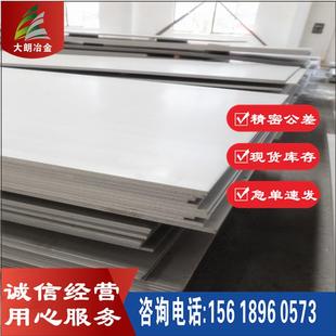 供应NO8020不锈钢板NO8020不锈钢棒圆棒