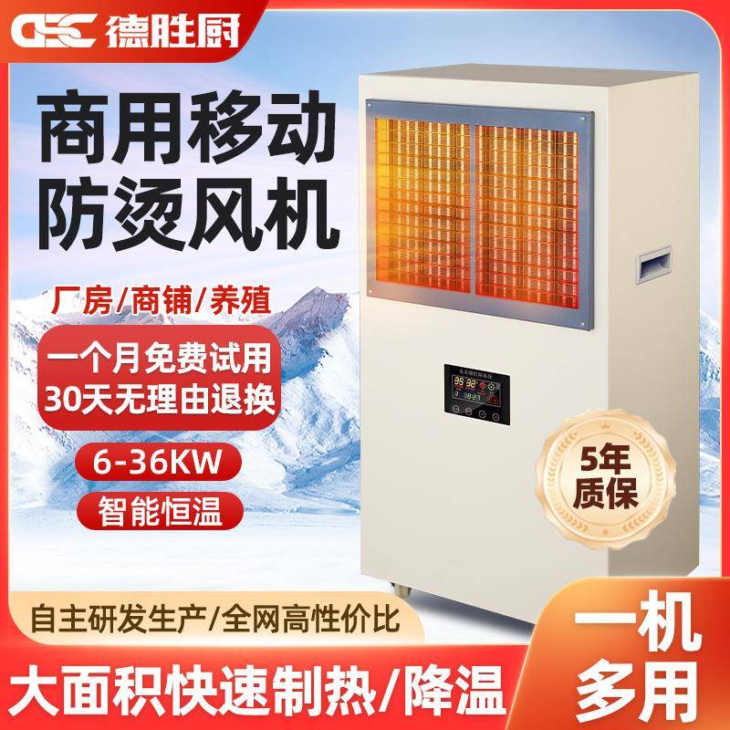 商用大面积加热取暖器养殖节能电暖气工厂大功率热风机工业暖风机