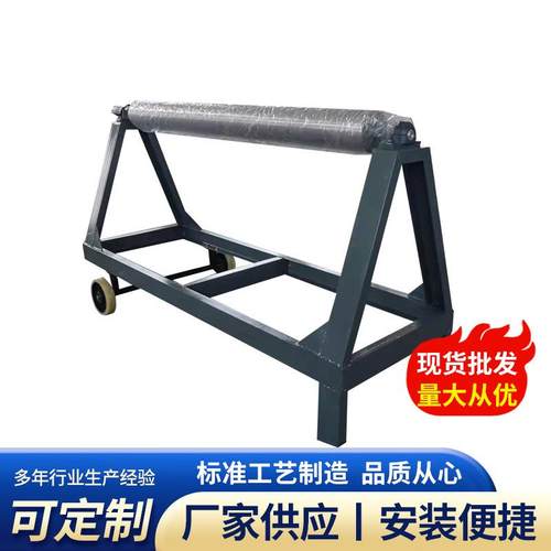厂家供应印染A字架A字车大卷综印染配件卷装车印染机械印染配件