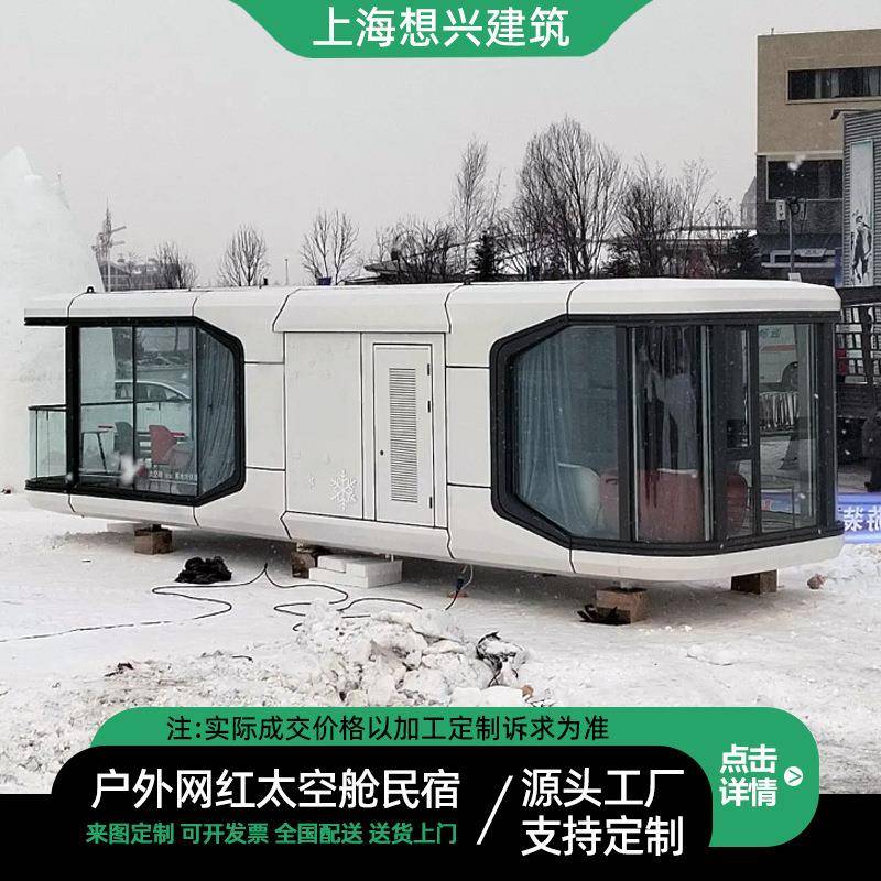 景区移动太空舱厂家户外露营民宿阳光房酒店苹果仓旅馆酒店太空舱