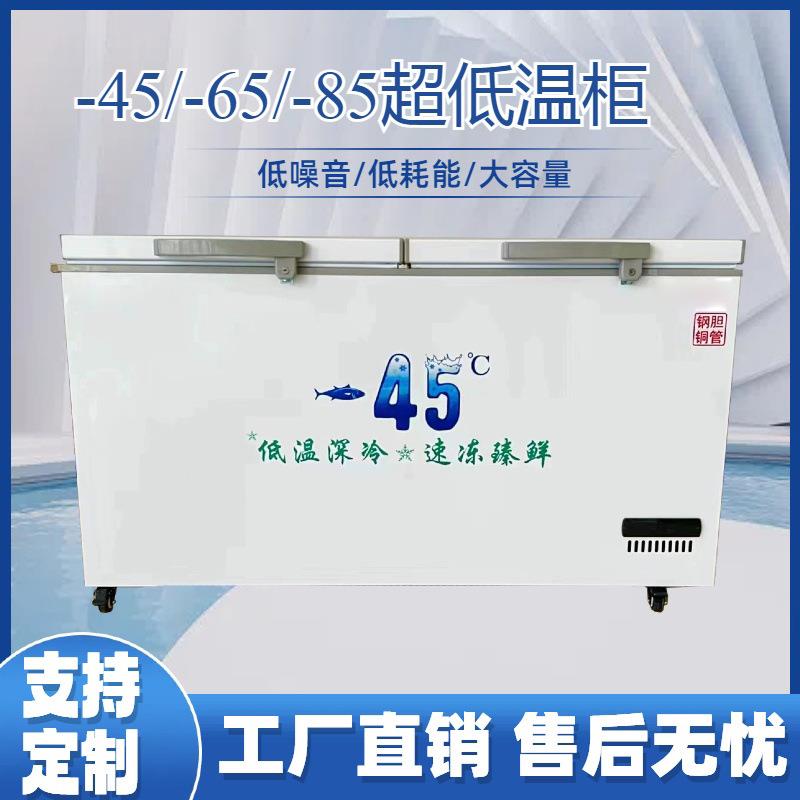 零下40度深冷速冻丨商用小型家用减霜卧式冰柜大容量冷藏冷冻