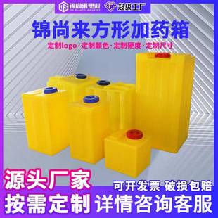 方形加药桶200L方形污水盐酸容器PAC PAM搅拌桶40L带电机加药箱