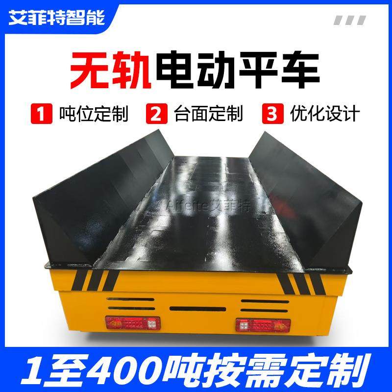 电动地平车2吨大型零件搬运车液压升降平板车卷材物料转运车,搬运/仓储/物流设备,其他起重搬运设备,淘宝优惠券,粉丝福利购,淘宝优惠卷