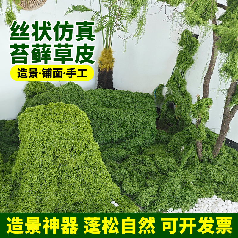 仿真苔藓草皮绿植墙造景装饰