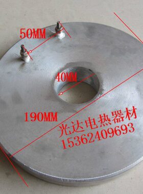 高品质铸铝发热板/加热板/电热板/铝加热器/直径190MM 220V1000W