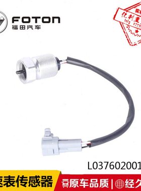 迈速V田之星Q时1表感应程1123配件运2鸿Q公里传感器代驭菱小卡福V