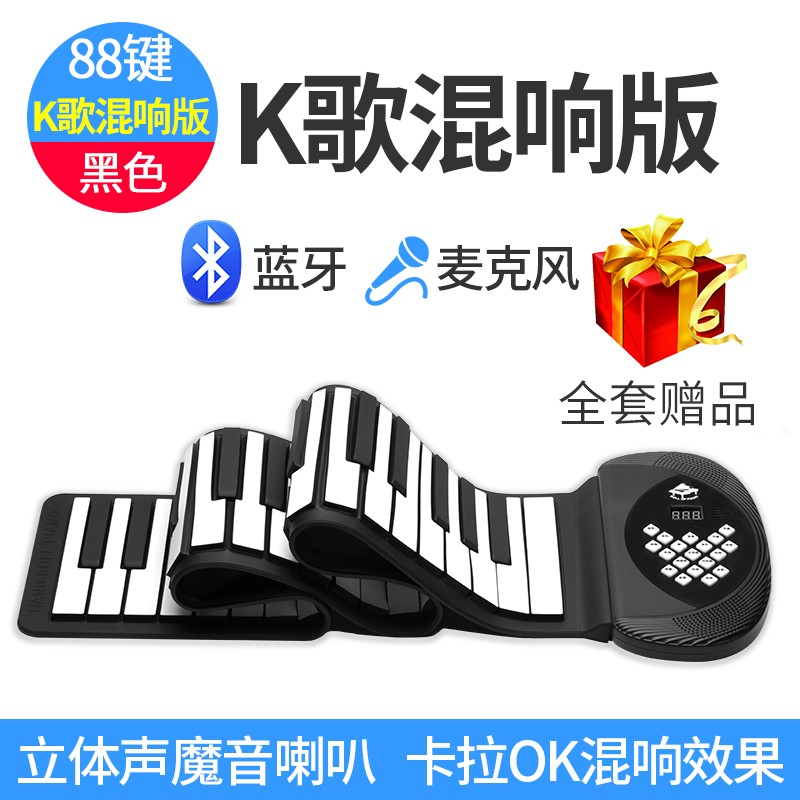 天智手卷电子钢j琴88键键盘折叠智能专业入门简易女初学者便携式