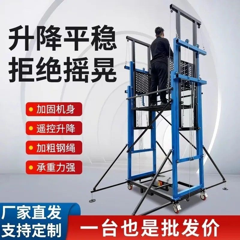 【工厂直发】电动脚手架升降机移动式升高平N台工地施工装修提升