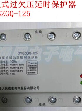 100过5AQ5124时G民 人上海S 保护器  P63A 自欠压延Y-12复式ADZ