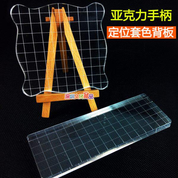 橡皮章透明手柄印图章套色定位板有机玻璃水晶亚克力手柄划线背板