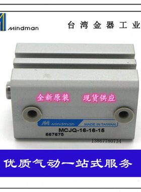 Q器 -INN-A原装MC--MMC3225台湾-JJ0121012MQ气缸金全新-DMM32