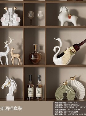 艺术天鹅红d酒架摆件高级感玄关电视酒柜轻奢乔迁新居家用软装饰