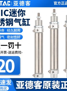 SUX7IC20不锈钢迷你气缸SCX1MX1050亚德客5X0可调节缓冲X/A25型25