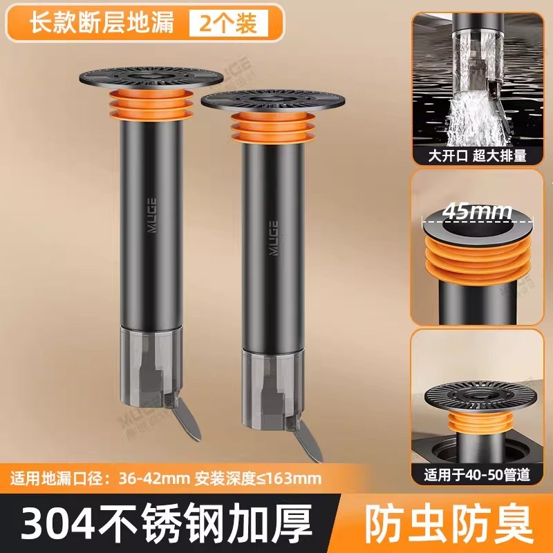 断层加长地漏芯卫生间下水v道口不锈钢延长管防臭修复神器专用内