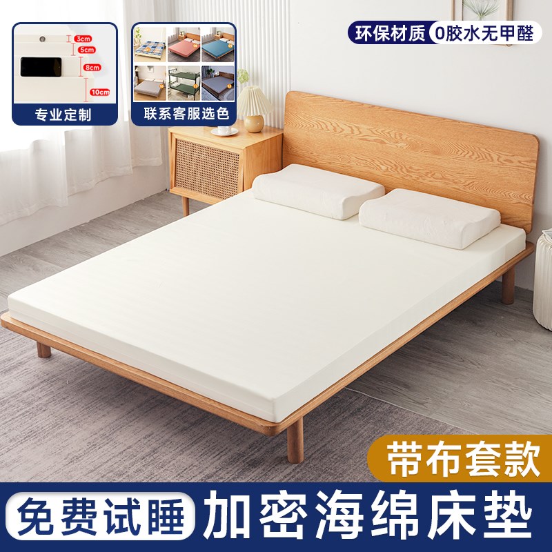 高密度海绵床垫软垫家用宿舍床褥子加厚高密度T海绵垫子床护垫