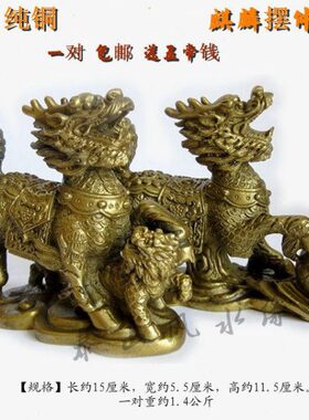 铜麒麟工艺品乔迁玄关家居装饰桌面摆件店铺卧室办公室开业客厅礼