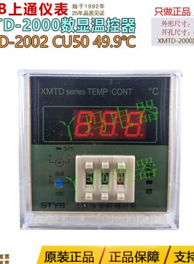 0  u2002.ST℃50YM-49T调节器温控仪通 D-C仪表9上B显示温度数字X