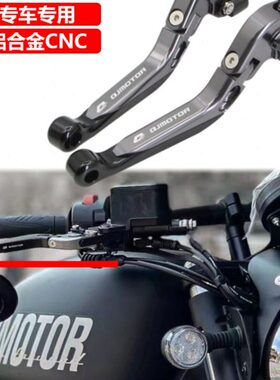 牛角离合改装250AD00鸿逸V 闪 闪手柄5570 J350适用把150Q鸿刹车