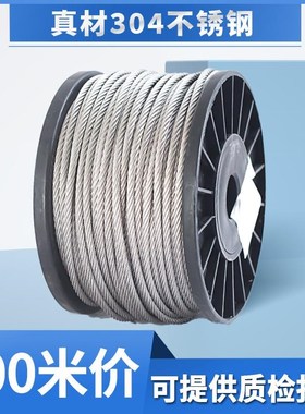 【100米】304不锈钢钢丝绳线超细软晾衣绳架钢索粗1.52345X6810mm
