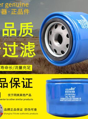 014X08240398机油滤清器J0A2280全005A适配柴0滤芯机滤/102721058