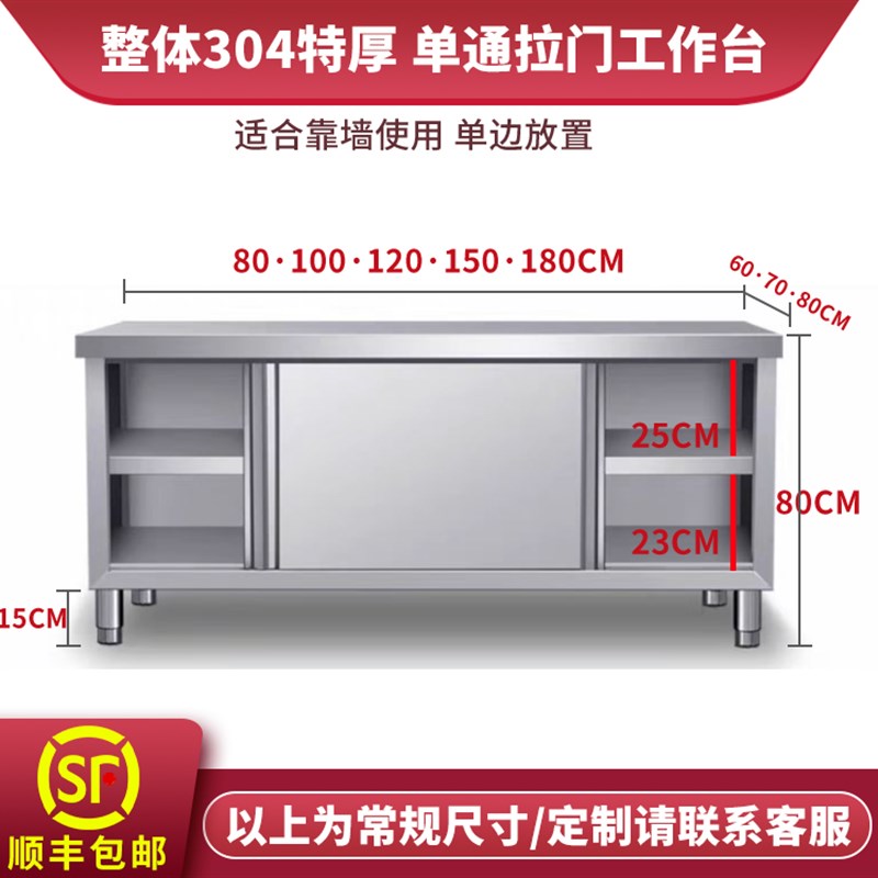 304不锈钢工作台厨房专用操作台面推拉门打O荷台家商用收纳储物柜