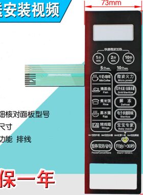 触摸包邮-A1NA开关按键G7薄膜K 控制G4N20G3面板E-EG7微波炉K20