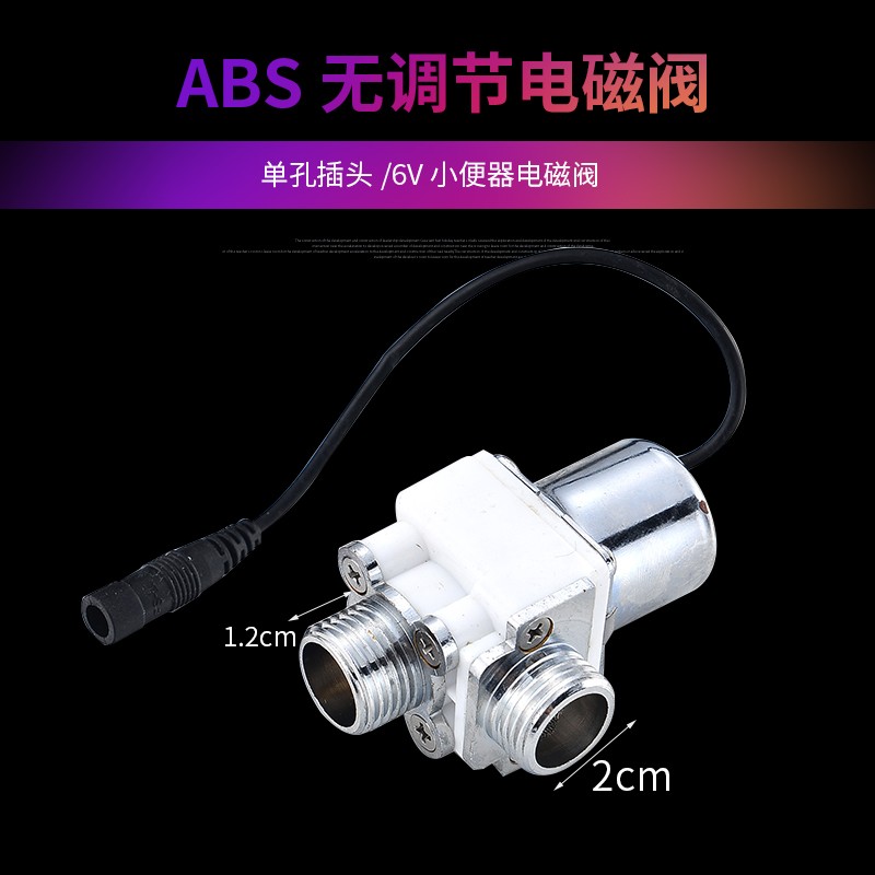 暗装小便器c小便池感应器冲水阀全自动小便斗厕所感应式自动冲水