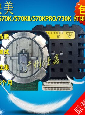 PROKP5P570530IIK F 打印头II FK7 70K0原装30美映706K60  针头 K