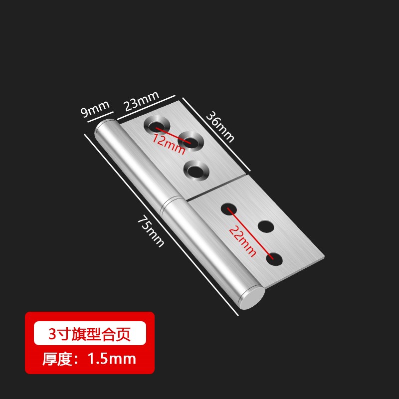 不锈钢加厚旗型铰炼3寸4寸5寸6寸焊接旗形防火门S旗型铰炼拆脱铰