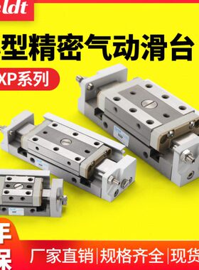 20气缸30小型MX/8MX/*12*MX/P气动滑台15导轨Px25MXP精密-P1610