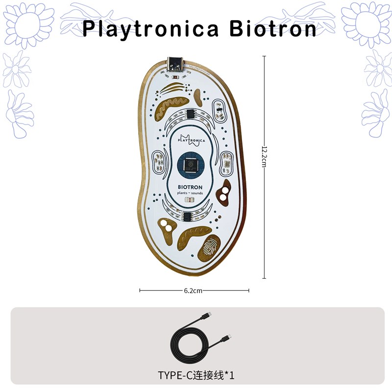 Playtroenica Biotron 把绿植变成特雷门琴 MIDI 合成器电子音乐