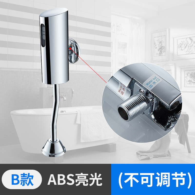 挂墙式便斗感应器自动男小便池冲水阀明装厕所冲水器W小便器冲洗