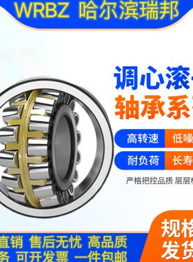 300  3CC哈尔滨轴承2323CA23230 0KC280243 2023W0/0263   2223