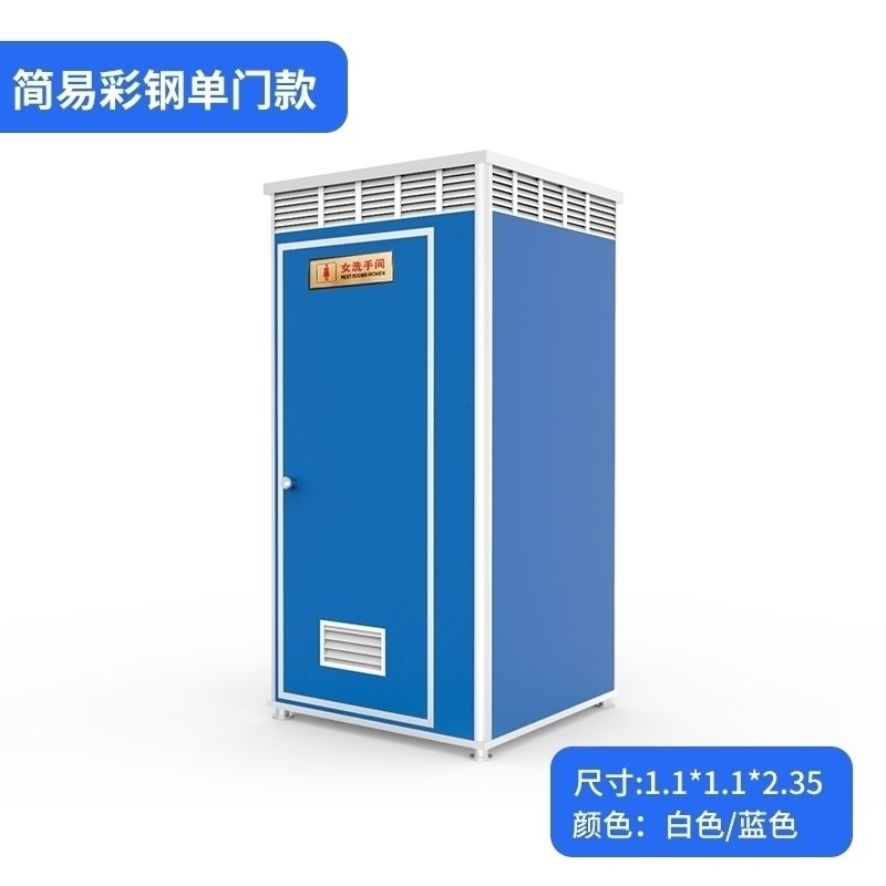 简易淋浴房洗手间公厕工地卫y生间厂家定制农村改造户外移动厕所