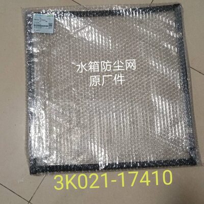 04   853100k水箱41公司M744K04久保田件71021-原厂95防尘网