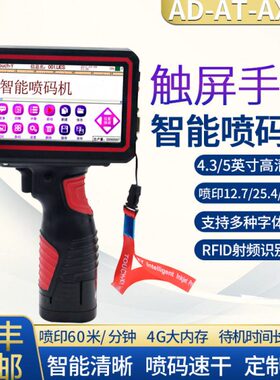 欧.手持码墨智能48/A打码机流水线双Amm全自动T12AD 高度25Y喷喷