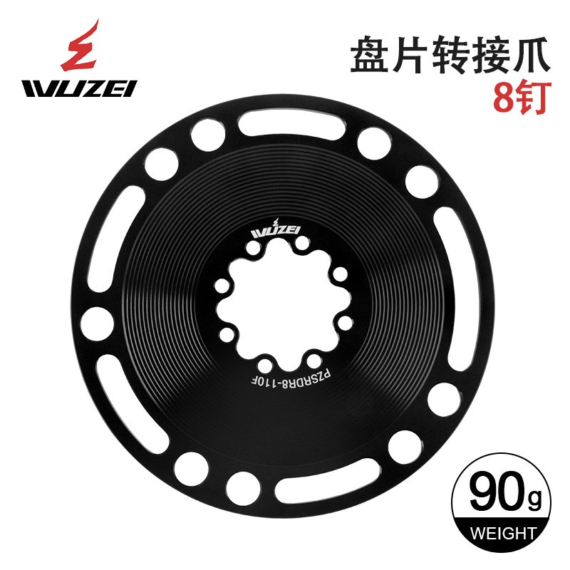 三钉GXP8e钉直装式大齿盘转110BCD碟片转换爪3钉曲柄转4孔转接爪