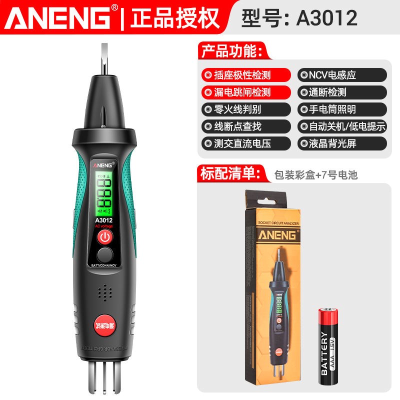 智能数显验电笔电工专用多功能插座相位仪电压检测断点感.应试验