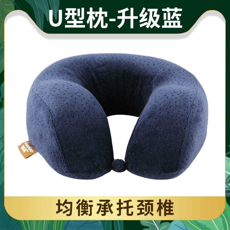 耳乐保U型慢回弹记忆枕颈椎护颈枕旅行午睡学生T记忆棉枕头办公室