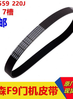 门机皮带55带电梯0同步带带峰多207沟J电梯配件FJ9槽蒂森楔88P多9