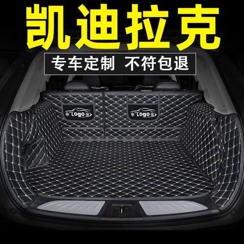 凯迪拉克后备箱垫xt5ct5xt6xt4ct6atsl尾箱垫xts全包围后备箱垫子