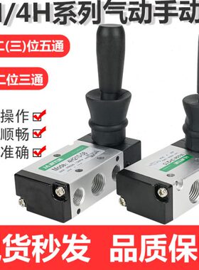 H4/00H6-C034/C-10H3气动手推H802368-210/阀阀3002104/手拉/