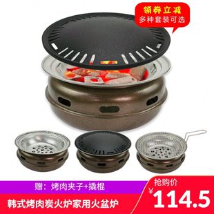 商用火烤肉炉圆形包韩式烧烤炉不粘烤盘锅家用炭邮肉碳烤炉铁板烧