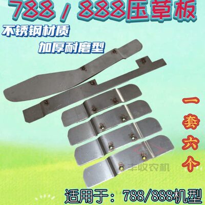 草压器只特惠8不锈钢8农6机250持88套板夹1收割机久保田配件8417