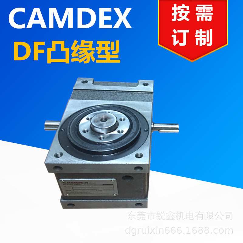 CAMDEX凸轮分割器RU60DF -08-270-2R-S3-VW1多工位间歇分割器