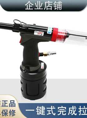【过年不打烊】Proset XT2 pop avdel 拉钉枪 铆钉枪