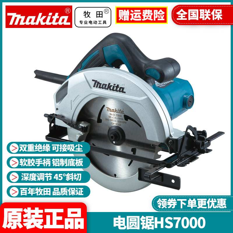 电圆锯木工手提锯切割锯多功能7寸电圆盘锯HS7000