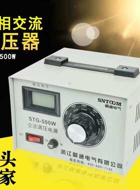 STG-500W/VA交流调压变压器单相220v家用学校小型调压电源0-300V